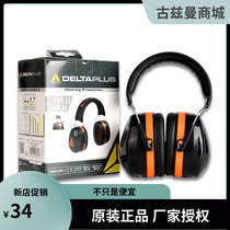 Delta 103009 soundproof earmuffs for sleep professional anti-noise learning sleeping anti-noisy special 103016