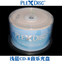 PlexDisc CD-R 700MB water blue burner car lossless music blank disc solar trap