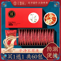 Fengkai Garden Ningxia Wolfberry premium 500g Leave-in water tea mens kidney authentic gift box pouch Official flagship store