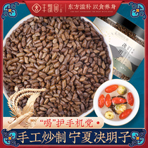 (Fengkaiyuan) Ningxia Cassia Tea Fried and Covered Special Products Home Use Super Chinese Wolfberry Chrysanthemum Tea 220g * 1 can