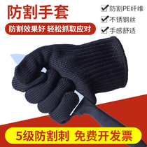 Anti-cut gloves security anti-knife cutting special forces anti-riot wear-resistant tactical security A full finger thickening level 5 security supplies