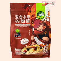 Tian fun mixed fruit cereals crispy dried oatmeal snacks nuts packed dried fruit cereal dry eat vegetables breakfast small