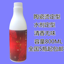 Hairdressing products ceramic hot setting water ceramic hot No. 2 Agent hot shaping agent 5 bottles from