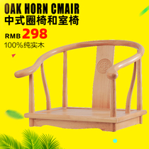 Chinese circle chair and room chair Tatami seat armrest Solid wood legless Zen chair Japanese Tea table Chair Bay Window chair