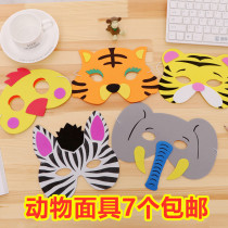 Creative forest animals Childrens masks Party activities Kindergarten Birthday performance Facebook Holiday supplies Small gifts
