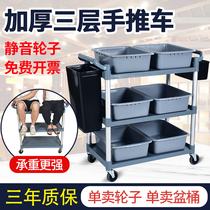 Plastic dining car small cart three-layer delivery car commercial restaurant mobile food cart dining car dining car dining car dining car