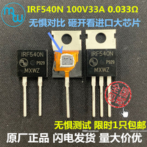 IRF540N 100V33A New Original Imported Large Chip IRF540 Stable and Durable Special Offers
