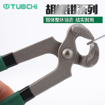 Industrial grade Nutcracker professional nail puller repair shoe shears nail broken nail pliers top cutting pliers broken line head pliers