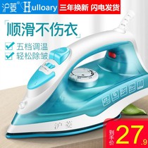 Household electric iron wet and dry 5-speed temperature adjustment iron household small steam iron handheld mini hot