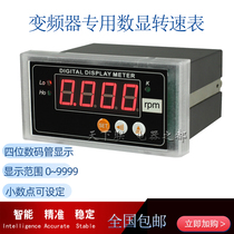 Inverter digital display frequency tachometer 0-10V4-20mA Analog digital programmable line speed meter Temperature meter
