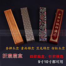 Rice paper folding fan fan box Blue dragon brocade box imitation mahogany camphor wood 10 inch solid wood gift packaging fan storage box