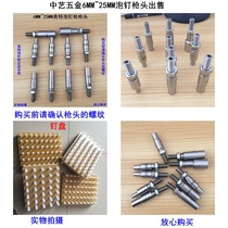 Gun head pneumatic pushpin gun accessories 1080 1170 1400 1620 sleeve gun mouth sleeve magnetic iron nail disc