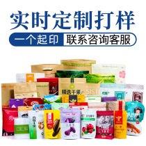 Food packaging bag sample printing proofing packaging custom silk screen printing aluminum foil bag color printing sealing bag printing logo