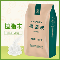 Fast 866 Creamer 866 creamy powder smooth milk tea raw material milk tea shop Special