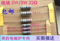 2W wire wound current limiting safety resistor induction cooker power supply circuit 2WS 10 22 Ohms 47R 51R ()
