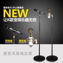 Microphone stand Metal disc weighted wheat stand Floor-standing stage live capacitive wheat vertical microphone stand