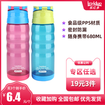 (19 yuan 3) Le Yido Sports Cup portable students adult plastic sealed leak-proof large-capacity kettle