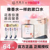 (New product) song Dew White fragrance mouthwash fresh breath antibacterial flower fruit fragrance wooden fragrance bottle 400ml