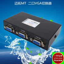 Maxtor MT-15-2CF 4CH2 port 4 VGA switcher multi-computer monitor video conversion Sharer