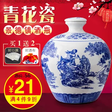 青花瓷酒瓶子-青花瓷酒瓶子促销价格、青花瓷酒瓶子品牌- 淘宝
