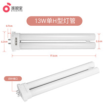 Hasbro fluorescent tube 13W 5000K tube four-pin single H single U double U tube original