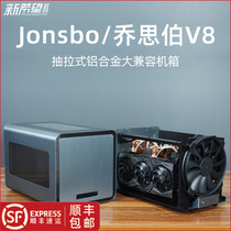 Qiao Sibo v8 mini ITX DTX aluminum alloy desktop computer case pull-out straight-plug A4 small steel gun