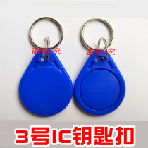 Universal type No. 3 IC card (M1 card) key chain card access card card parking card elevator card