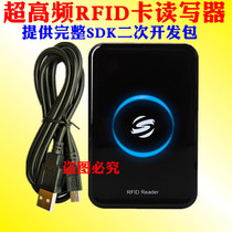 Desktop UHF 6C6B reader 915mhz UHF RFID reader can be developed twice and the format is adjustable