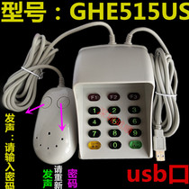  Voice password Numeric keypad Health insurance cipher Anti-peeping password keyboard with cover USB port