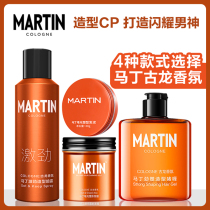 Martin Hair Wax Spray Styling Suit Men Odorless Dry dry Guolong Clear Scent Durable Nature Fluffy Roll Moisturizing