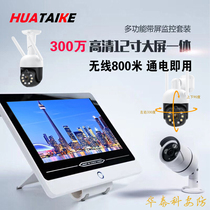 Wireless monitoring package equipment video all-in-one with screen display HD PTZ rotating ball camera home