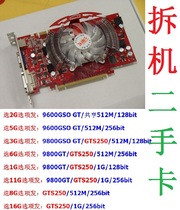 2 Hands Removed each brand 9600GSO 9800GT GTS250 512M 1G D3 PCI-E game graphics card