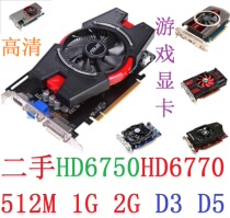 2 on each hand brand HD6750 6770 6790 512m 1G 2G D3 D5 PCI-E graphics DNF HDMI