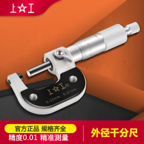 Upper outer diameter micrometer spiral micrometer 0-25-50 50-75 75 75-100 to 300mm