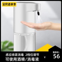 Induction disposable alcohol spray disinfection machine disinfectant water atomization sterilizer intelligent disinfectant sprayer Electric