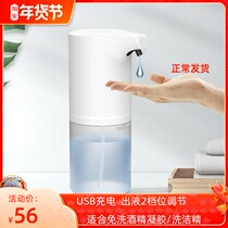 No-wash gel induction washing mobile phone smart automatic hand sanitizer soap dispenser hand alcohol sterilizer