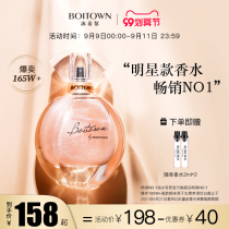 (Star with the same model) Ice Xili Lun color gilt Perfume Lady Lasting Light Natural fresh big name