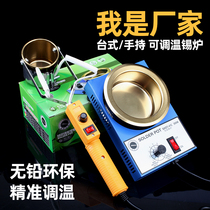 Portable desktop tin melting furnace tin pot temperature adjustable environmental protection titanium plating small soldering furnace invasion welding 300W tin strip furnace