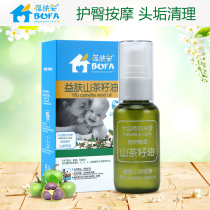 Baoan camellia seed oil skin care oil baby massage oil baby massage oil Baby Touch oil baby moisturizing oil natural vegetable oil