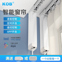 KOB intelligent electric curtain track smart home Tmall Genie Rice home Remote app voice remote control voice control