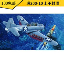 (Dynamic Model)Trumpeter 02244 1 32 US SBD-3 Intrepid Dive Bomber Midway version