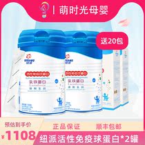 Newpai lactoferrin active immunoglobulin 2 cans of baby children and pregnant women nutrition New Zealand original imported