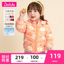 Disa Girls light down jacket Childrens short autumn and winter female big girl Little girl baby white duck down jacket anti-season