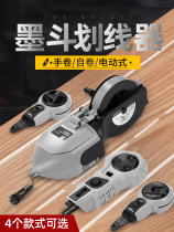 Moto line construction site special woodworking stainless steel electric God cotton thread bomb line construction workers draw automatic line