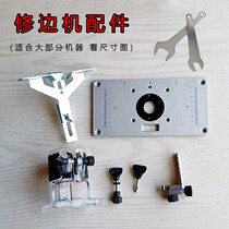  Trimming machine patron Linear guide bracket Trimming guide seat Flip plate transparent base Woodworking engraving machine accessories
