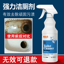 Toilet toilet squatting pit yellowing cleaning urinal bedpan decontamination and descaling yellow stubborn urine alkali urinary scale stone cleaning