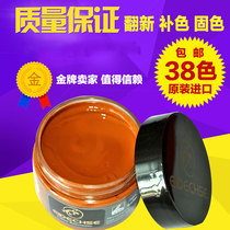 Real leather leather shoes refurbished color dyeing real leather leather sofa leather jacket color cowhide pigskin sheepskin