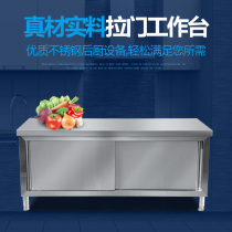 Stainless steel console Sliding door workbench Commercial hit Lotus Taiwan hotel kitchen locker Milk tea equipment custom