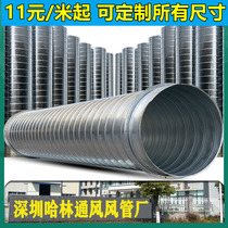 Shenzhen galvanized spiral duct round fresh air exhaust 304 stainless steel welded duct white iron galvanized duct