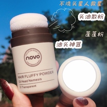 Hairline puffy powder Li Jiaqi refilled with fluffy hair to oil head artifact powder disposable air cushion natural